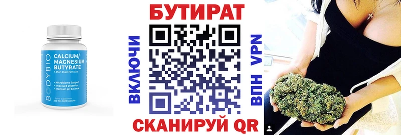 БУТИРАТ оксана  Купить  Иваново 