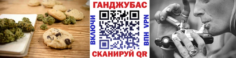 Cannafood марихуана  Купить где  Иваново 