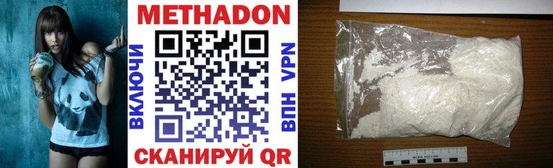 Купить  Иваново  Метадон белоснежный 